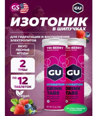 GU Energy Labs Isotonic GU Hydration Drink Tabs 2 x 70 g forest berries
