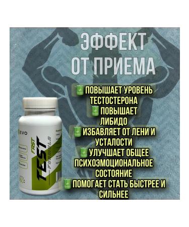 EVO FAST TEST TESTOSTRU - Buy Online on GoSupps.com
