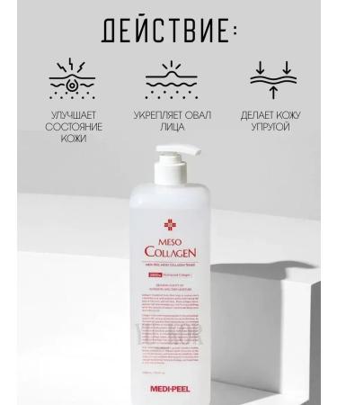 Medi peel Face toner with collagen and peptides - Buy Online on GoSupps.com