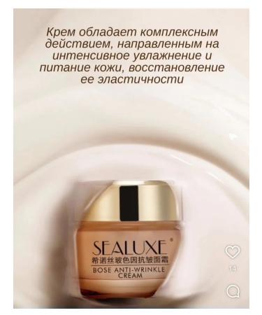 Greenleaf Sealuxe skin cream around the eyes against wrinkles - Buy Online on GoSupps.com