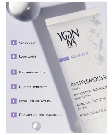 Yonka Dry skin cream with Pamplemousse Ps Yon-Ka grapefruit - Buy Online on GoSupps.com