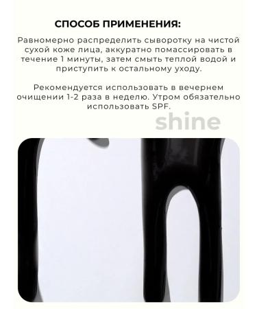 Isntree Pilling serum with a complex of acids ACID4 AHA BHA PHA LHA - Buy Online on GoSupps.com