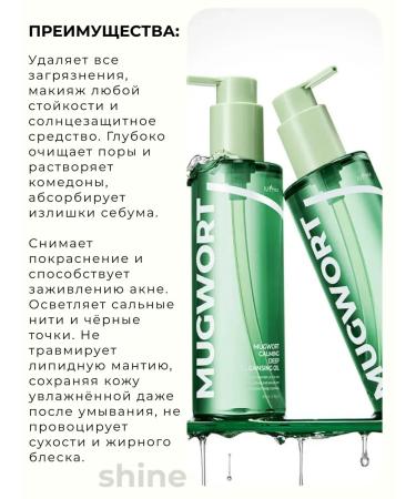 Isntree Calming Deep Wormwood Single Hydrophilic Oil - Buy Online on GoSupps.com