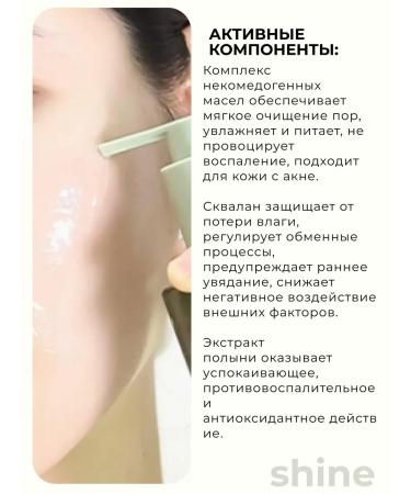 Isntree Calming Deep Wormwood Single Hydrophilic Oil - Buy Online on GoSupps.com