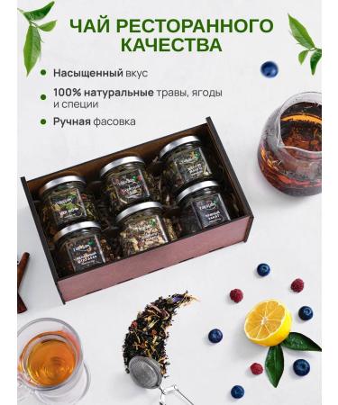 Yaratam Gift set of tea assortment kurban bayram 6 pcs - Buy Online on GoSupps.com