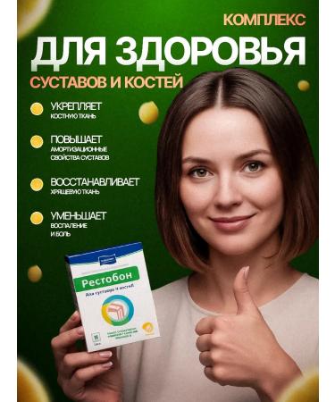 Lamyra Collagen for joints and bones - Buy Online on GoSupps.com