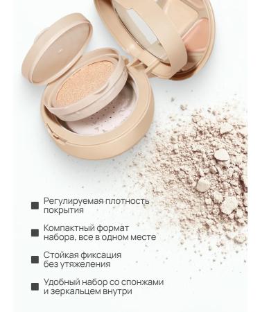 MAFYLON Compact set - Kushon concealer crumbly powder - Buy Online on GoSupps.com
