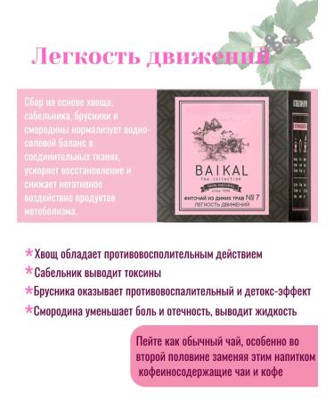 Health of Siberia Tea