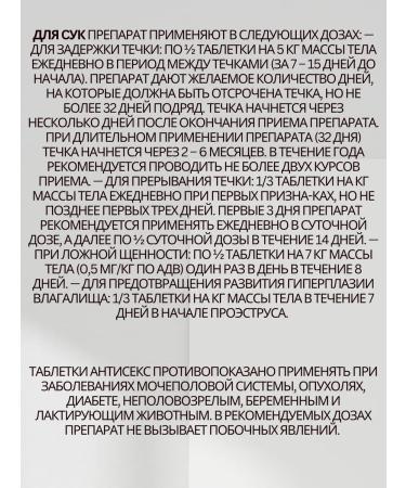 ZOO Doctor For dogs and cats from sexual hunting - Buy Online on GoSupps.com