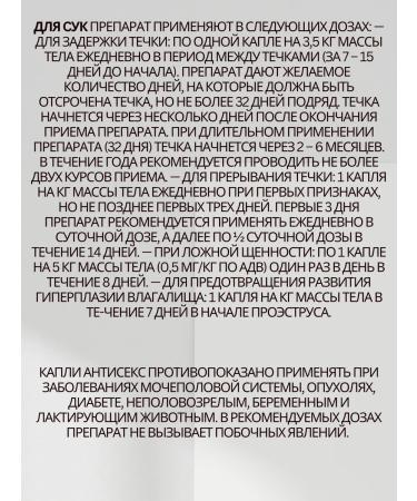 ZOO Doctor Drops for dogs and cats from sexual hunting - Buy Online on GoSupps.com