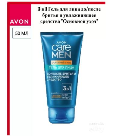 AVON Men's face gel main care 50 ml