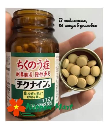 Asahi Plant complex from colds sinusitis sinusitis - Buy Online on GoSupps.com