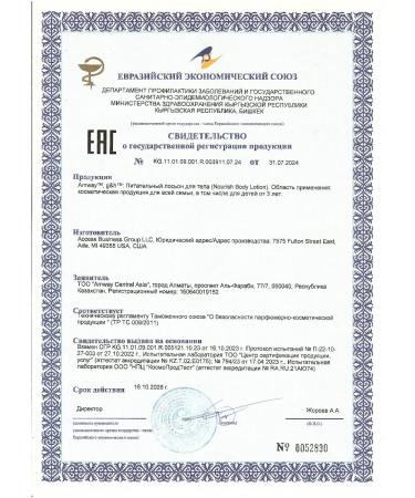 Amway Nourishing body lotion 400 ml - Buy Online on GoSupps.com