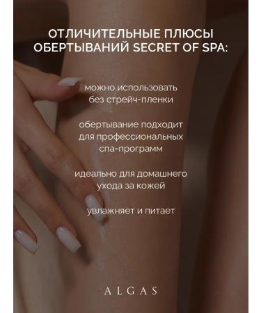 Gel anti -cellulite body wrap - Buy Online on GoSupps.com