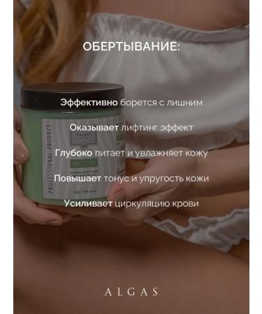 Gel anti -cellulite body wrap - Buy Online on GoSupps.com