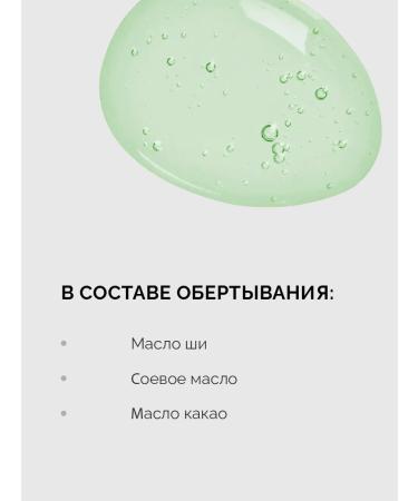 Gel anti -cellulite body wrap - Buy Online on GoSupps.com