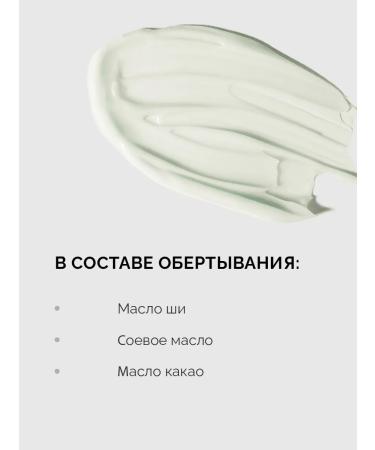 SECRET of SPA Creamy body wrap - Buy Online on GoSupps.com