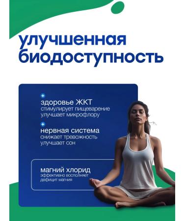 Lamyra Magnesium chelate - Buy Online on GoSupps.com