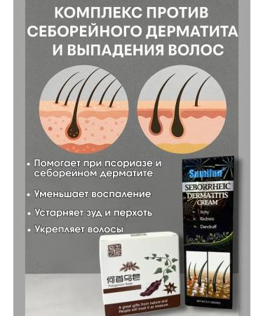 AllenGo Treatment of seborrhea dandruff and hair loss - set