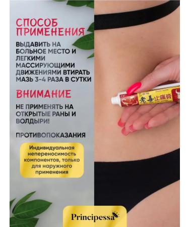 Joint ointment from pain and arthritis 5pcs - Buy Online on GoSupps.com