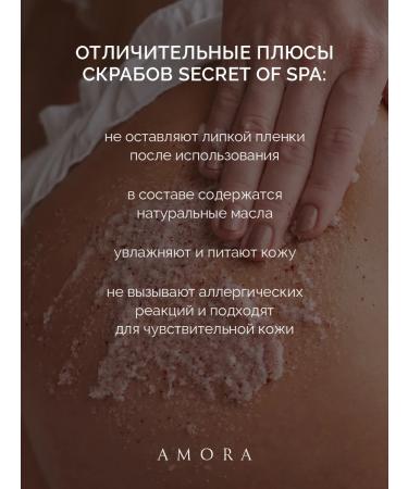 SECRET of SPA Sugar salt scrub with aromas of flowers and berries - Buy Online on GoSupps.com