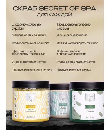 SECRET of SPA Sugar salt scrub with the aroma of mango - Buy Online on GoSupps.com