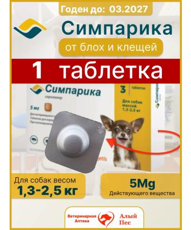 Zoetis Simparika one tablet for dogs weighing from 1.3 to 2.5 kg