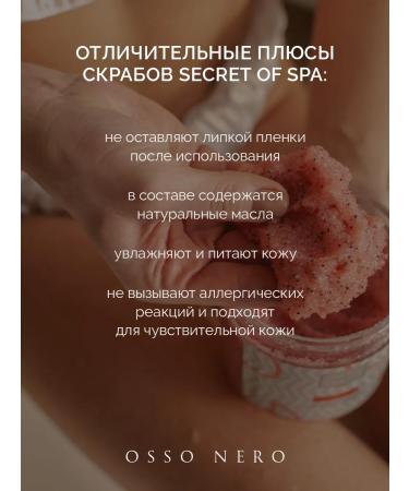 SECRET of SPA Cryo scrub with a cold cooling effect - Buy Online on GoSupps.com