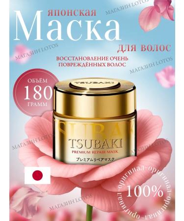 Fino Restoring hair mask Professional