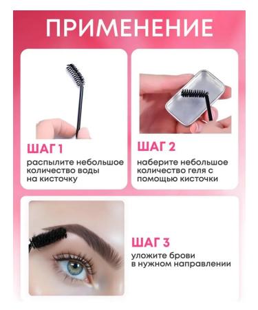 Fixer Lapel for eyebrows with a brush transparent - Buy Online on GoSupps.com