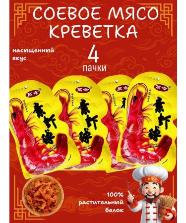 KSHOP Soy meat Chinese snacks food shrimp