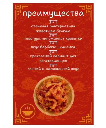 KSHOP Soy meat Chinese snacks food shrimp - Buy Online on GoSupps.com