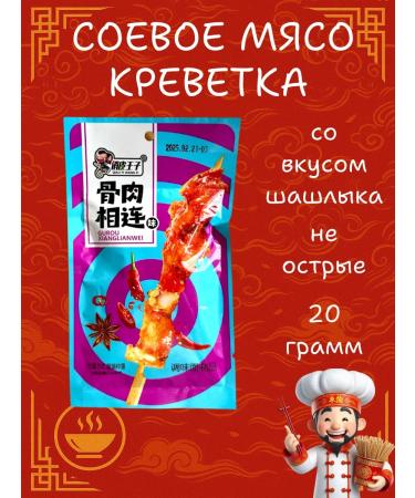 KSHOP Soy meat Chinese snacks food barbecue - Buy Online on GoSupps.com