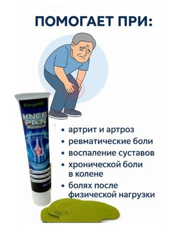 Everbloom Keep ointment medicinal from pain in the joints of the shoulders back - Buy Online on GoSupps.com