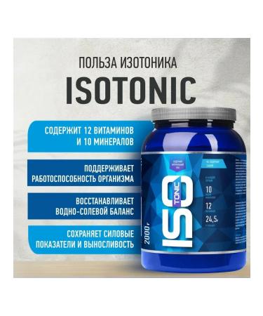 R-line Isotonic 2000 Gr strawberry isotonic drink - Buy Online on GoSupps.com