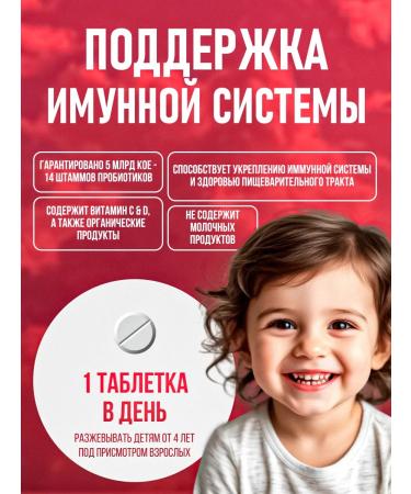 Garden of Life Dr. Formulated Children's Probiotic 5 billion banana 30 tablets - Buy Online on GoSupps.com