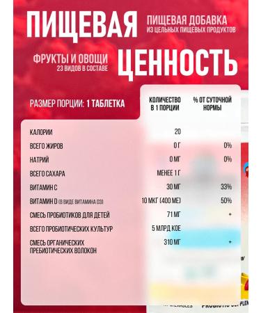 Garden of Life Dr. Formulated Children's Probiotic 5 billion banana 30 tablets - Buy Online on GoSupps.com