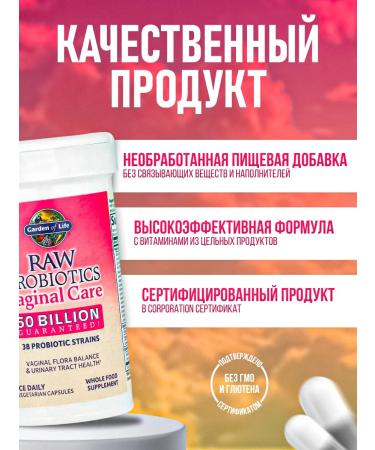 Garden of Life RAW probiotic female 30 capsules - Buy Online on GoSupps.com