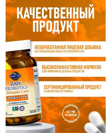 Garden of Life Dr. Formulated Probiotic 100 billion KVU 30 capsules - Buy Online on GoSupps.com