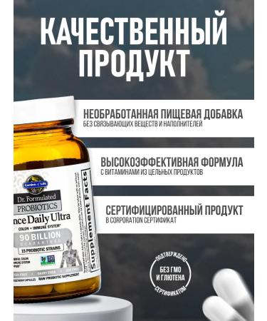 Garden of Life Dr. Formulated Probiotic 90 billion KO 30 capsules - Buy Online on GoSupps.com