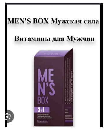 Men's Box (male power)