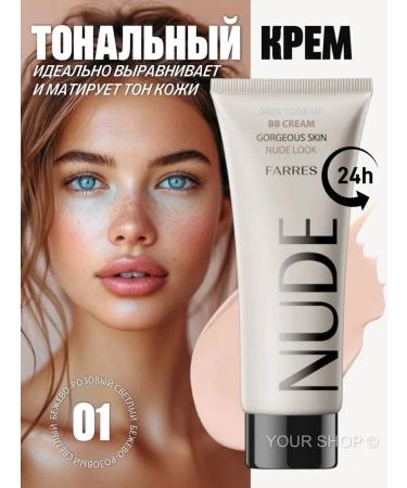 FARRES cosmetics Tonal face cream matte nude 01