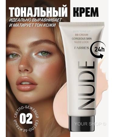 FARRES cosmetics Tonal face cream matte nude 02