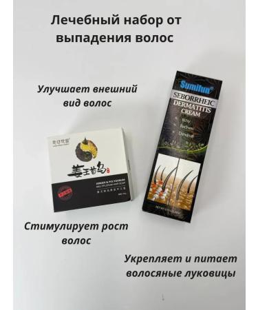 FOR THAT Solid soap-shampoo for hair loss cream for seborrheic dermatitis - Buy Online on GoSupps.com