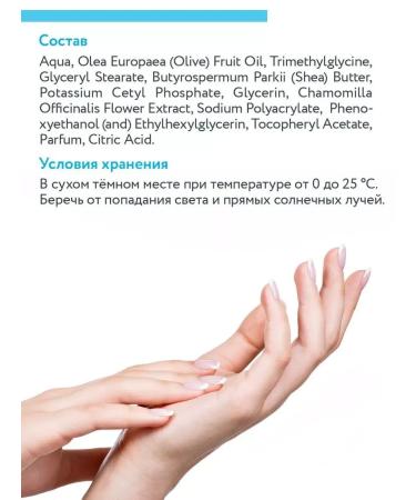 ARAVIA professional Creamlide Cream Tender moisture with vitamins E and C 300ml - Buy Online on GoSupps.com