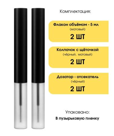 Bronton Cosmetic bottle with a blade of empty 5 ml 2 pcs - Buy Online on GoSupps.com