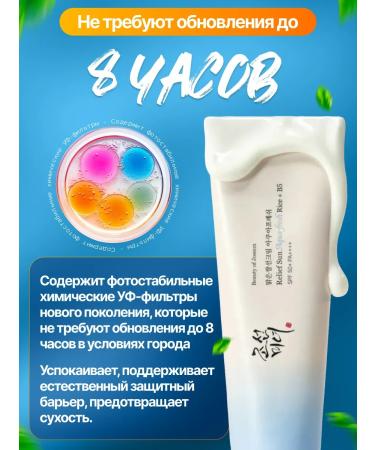 Beauty of Joseon Light sunscreen with panthenol Rice+B5 SPF50+ - Buy Online on GoSupps.com