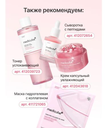 Medicube Facial cream and eyelids from edema under the eyes with PDRN 30 ml - Buy Online on GoSupps.com