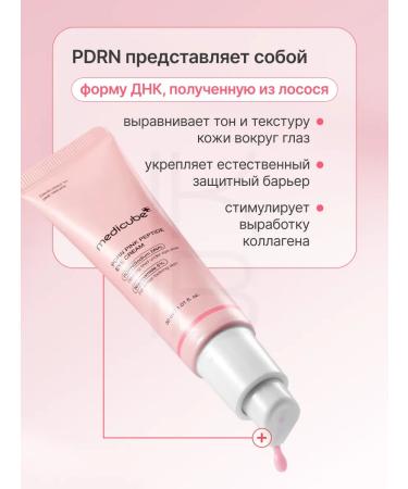 Medicube Facial cream and eyelids from edema under the eyes with PDRN 30 ml - Buy Online on GoSupps.com