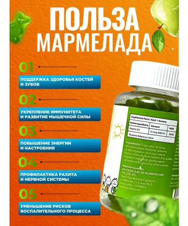 GNB Good Natural Beauty Vitamin D3 for children chewing marmalade T rkiye - Buy Online on GoSupps.com